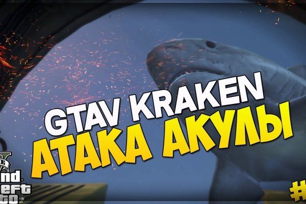 Кракен драг